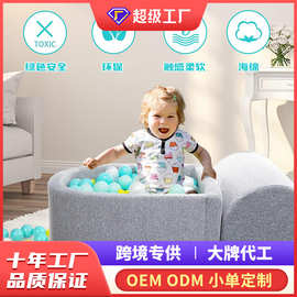 亚马逊定制儿童拼接沙发组合多功能积木海洋球池高密度高回弹海绵