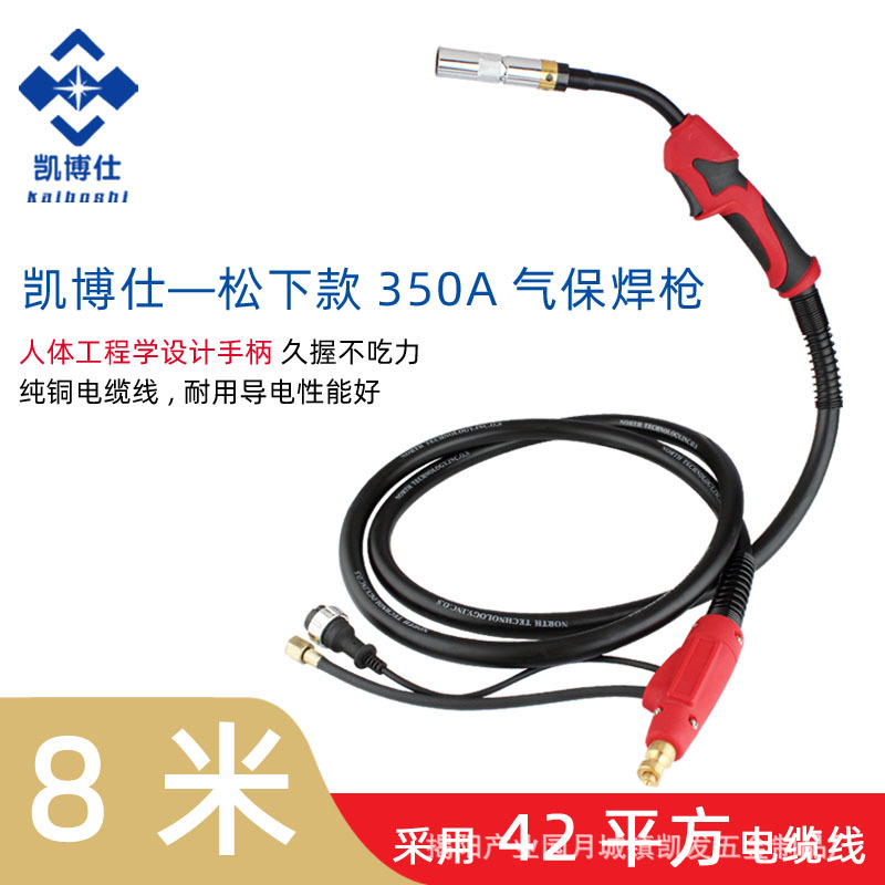 凯博仕二氧化碳松下350A气保焊枪 气体保护焊枪 8米焊枪