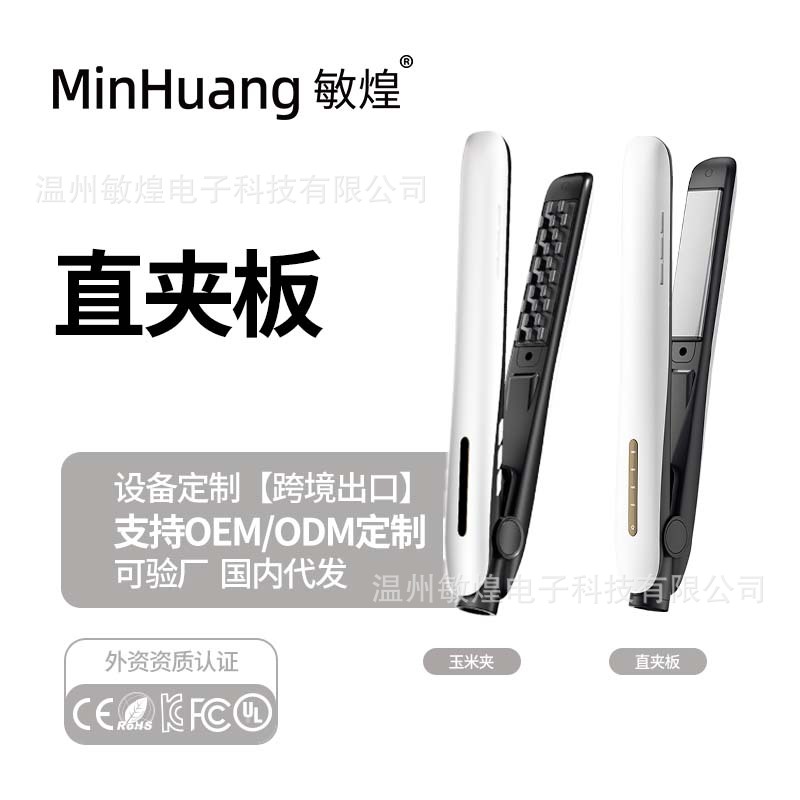 Professional Dual-Use Hair Straightener and Curling Iron, Portable Temperature-Adjustable Straightener