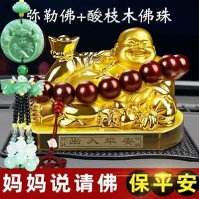 Car ornaments Statue Car Car Interior Fashion - maitreya-large-wooden-beads-jade-pendant