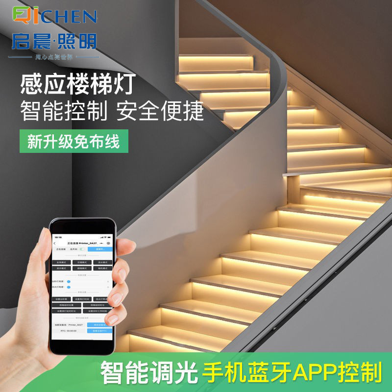 Internet Celebrity Stair Step Lamp Intelligent Induction Bus Stair Lamp Led Tracing Horse Running Water Table Step Lamp Internet Celebrity Stair Step Lamp Intelligent Induction Bus Stair Lamp Led Tracing Horse Running Water Table Step Lamp