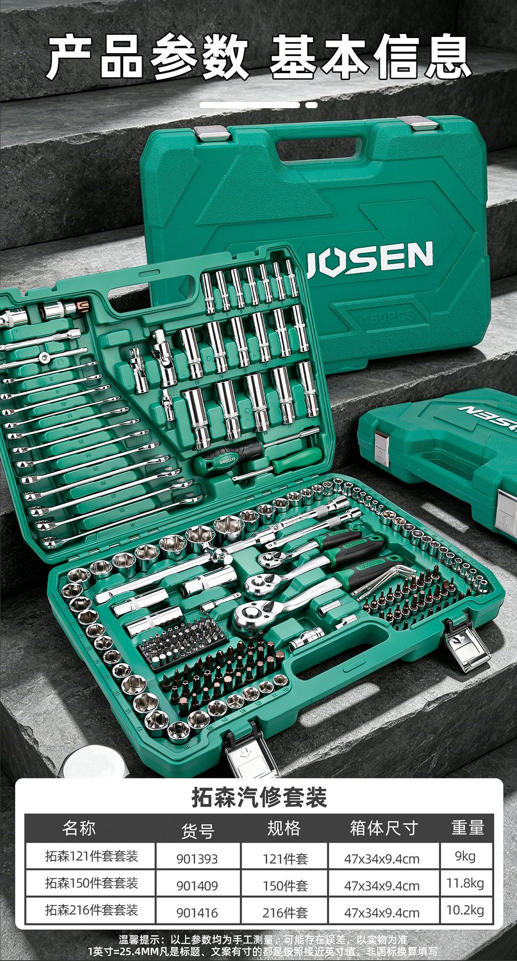 Tuosen Hardware Multi-Purpose Socket Wrench Set for Auto Repair, Spark Plug Removal, and Maintenance Tool Socket Set