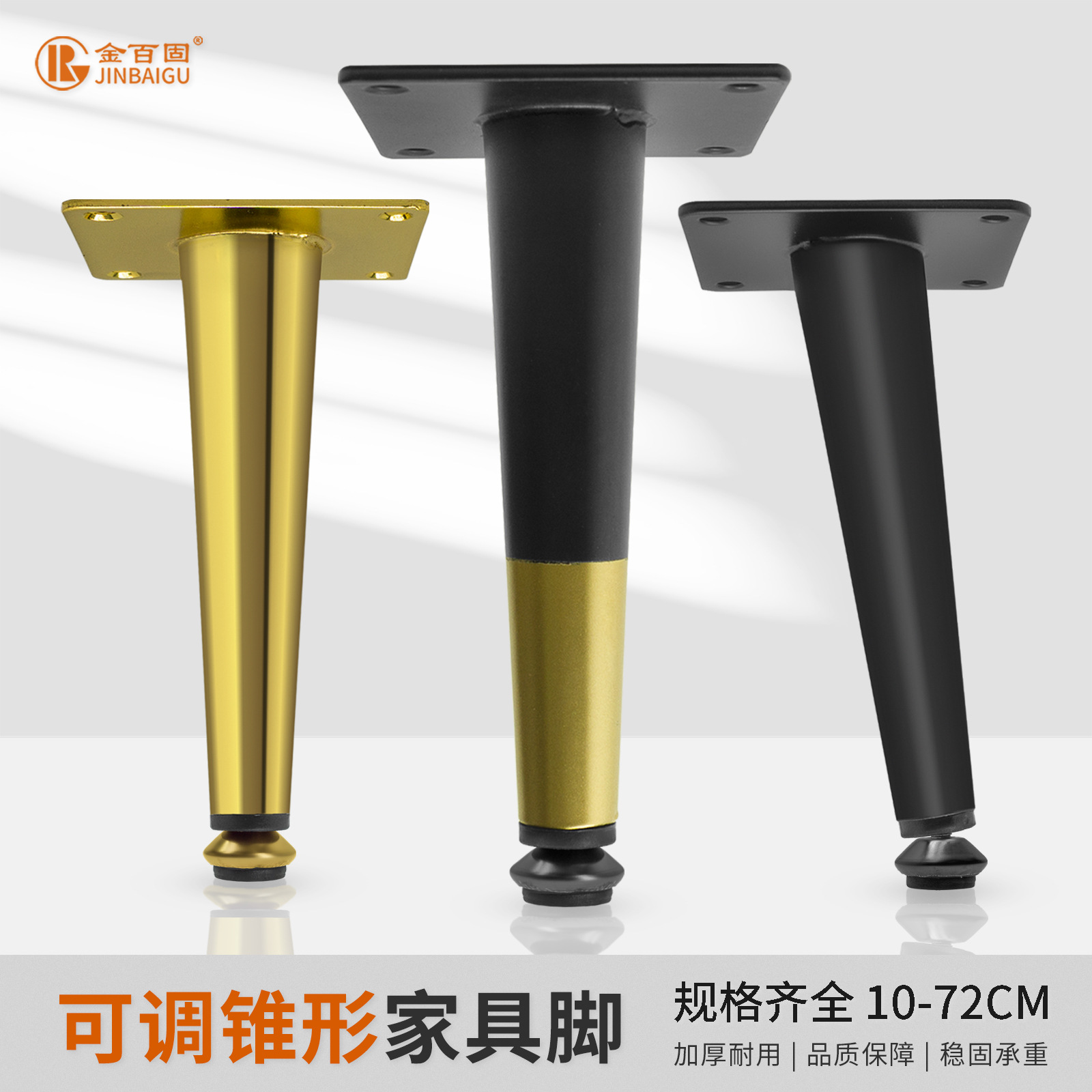 Pie de muebles de cono oblicuo ajustable Pie de sofá de metal Pie de mesita de noche Pie de gabinete de TV Pie de soporte de mesa de café simple Pie de hardware