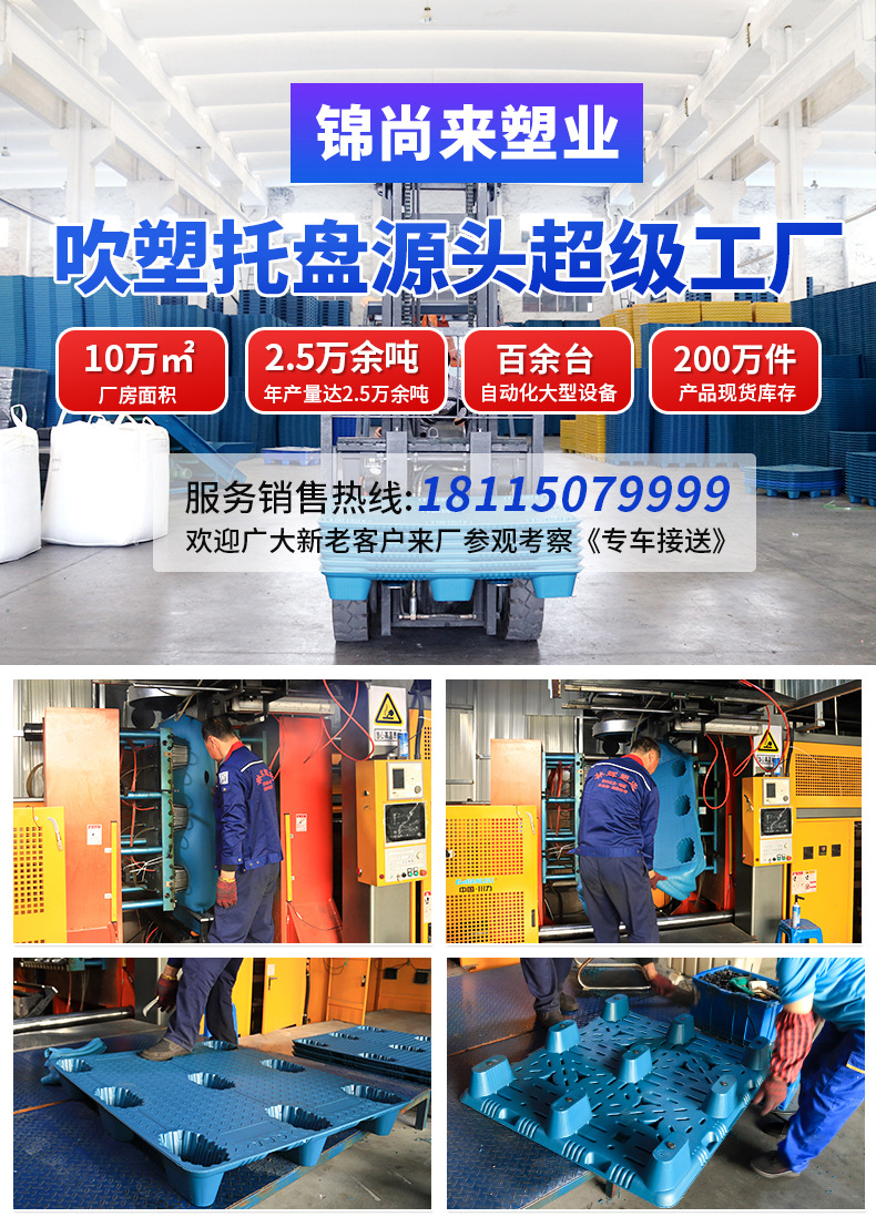 吹九脚塑托盘详情页_01