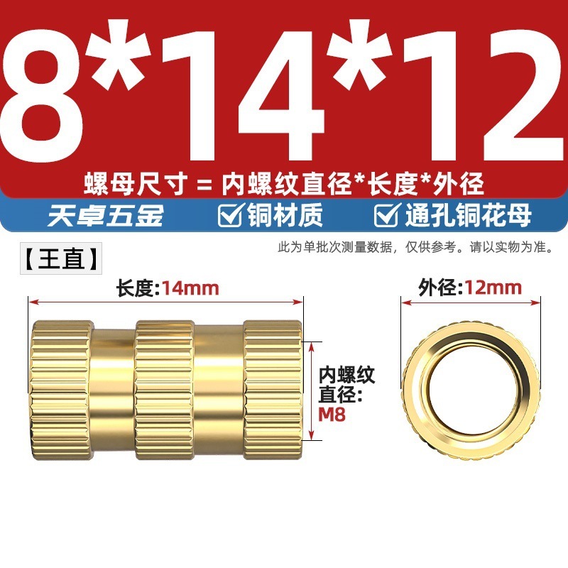 通孔注塑热熔铜螺母滚花螺母铜镶件预埋螺帽铜花螺母M2M3M4M5M6M8|undefined
