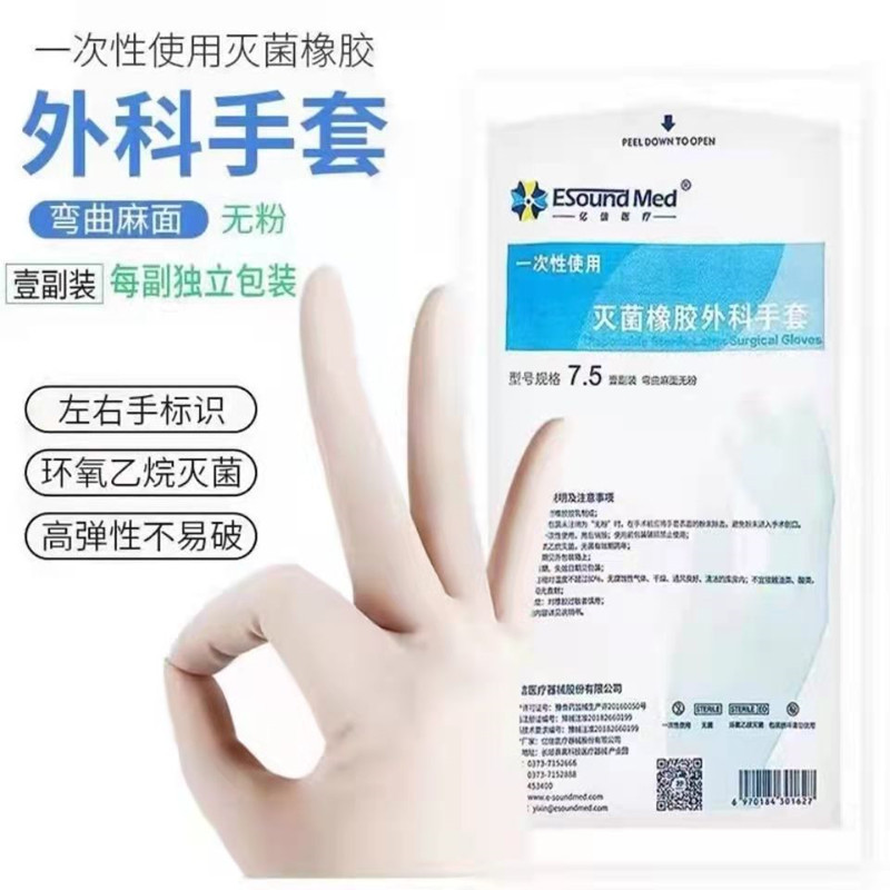 Disposable medical rubber gloves