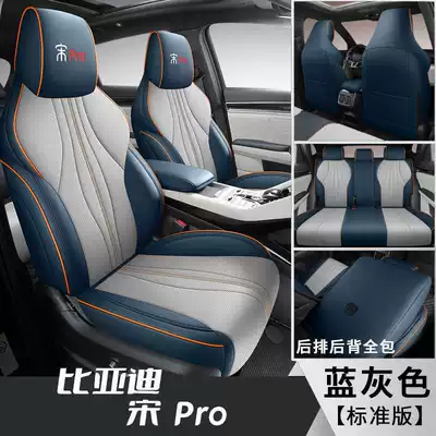 Modelə uyğun (Original) oturacaq örtükləri, Special Fully Enclosed Car Seat - blue-gray-standard-edition-note-model-year