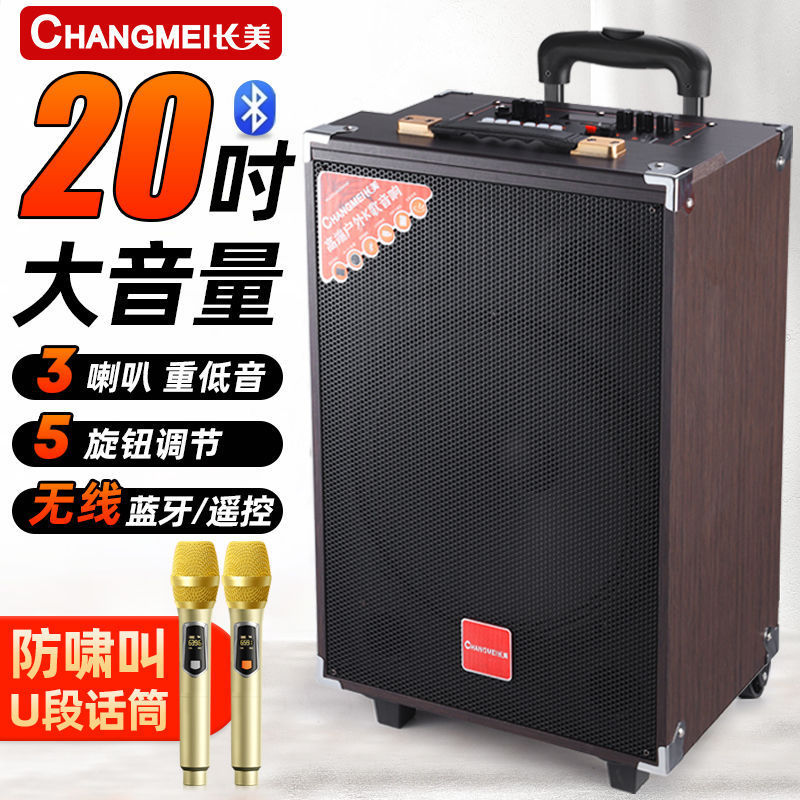 长美大功率广场舞音响大音量超大三喇叭户外演出K歌拉杆蓝牙音箱|undefined