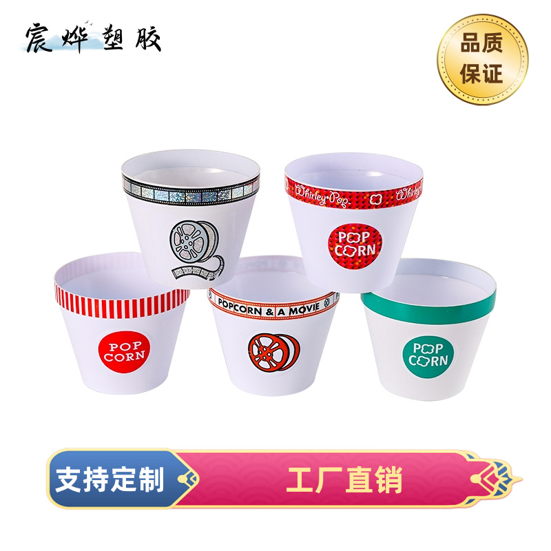 厂家供应塑料爆米花桶 可印刷LOGO模内贴花花纸杯电影院加厚