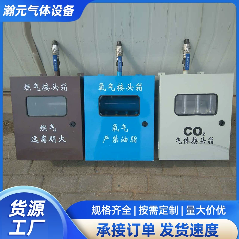 Газовый распределительный шкаф для кислорода, распределительный шкаф для азота, аргона и воздуха, мешок для сбора газа