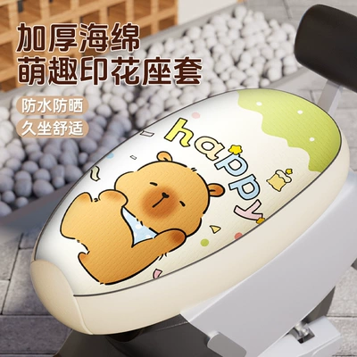 Electric car cushion – Sun-Proof, Breathable, Waterproof, Sun-Proof Seat - capybara-waterproof-sunscreen-size-s-fits-approximately-50cm-long-seat-cushions