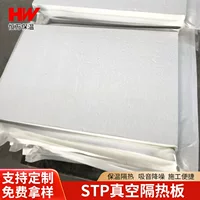 Вакуумная изоляционная плита STP 1-5 см теплоизоляционная плита огнеупорная крыша наружная стена холодильника теплоизоляционная плита