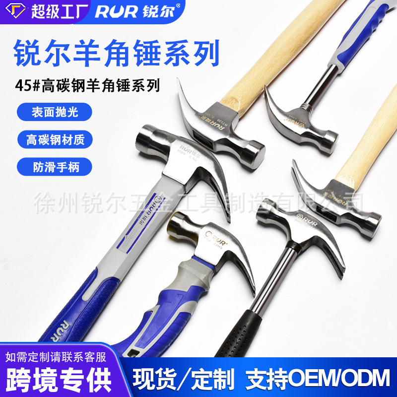Factory direct wooden handle claw hammer nail hammer claw hammer high carbon steel household nail hammer hammer hammer plastic handle iron nail hammer