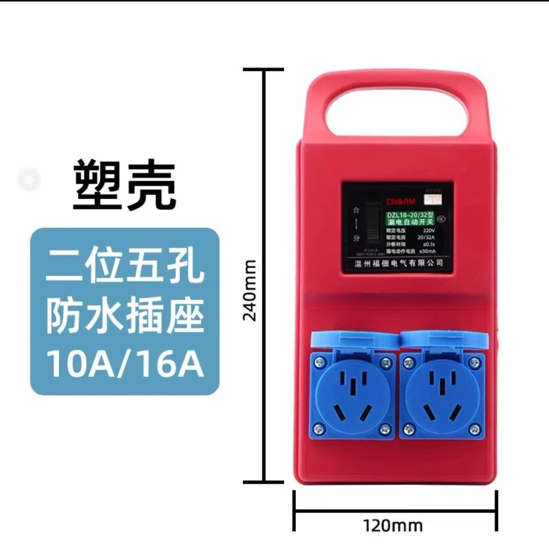 10A16A ポータブル純銅プラグインボード電気ボックス建設現場ポータブル配電ボックスハイパワー漏電保護ソケット|undefined