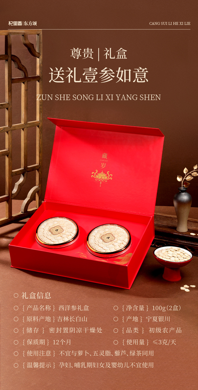 American Ginseng Root Slices Gift Box 0.6-0.8cm Changbai Mountain 100g 2 Boxes key features