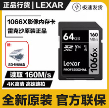 Lexar׿ɳSD1066XUHS-IU3惦΢ηC4Kȴ濨