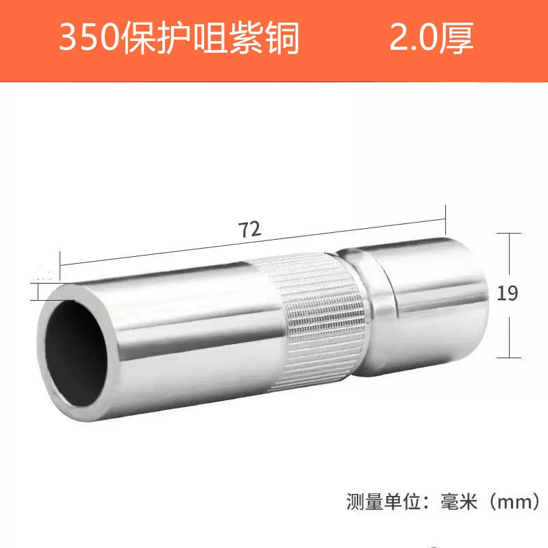 350 защитная медь (одна цена = 5 = коробка)