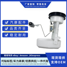 15100-31G00 15100-31G03 15100-31G30适用于铃木燃油泵总成