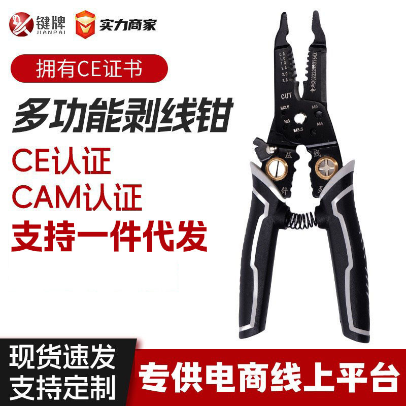 7寸16合一剥线钳电工专用工具工业级剥线器拨线剪线多功能剥线钳
