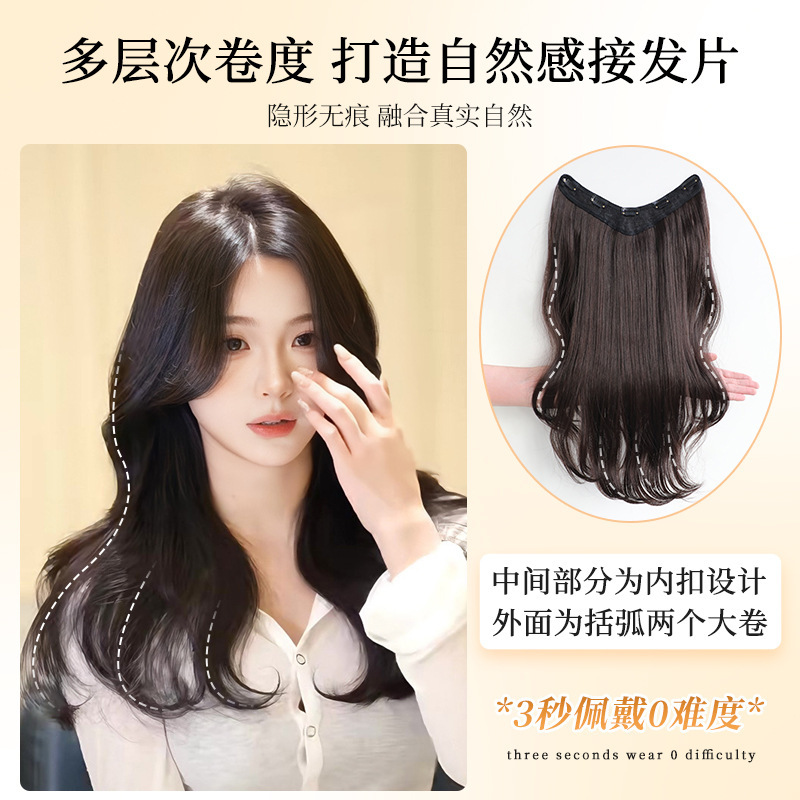 假发片女一片式韩系高层次括弧微卷发隐形蓬松增发量仿真发接发片|undefined