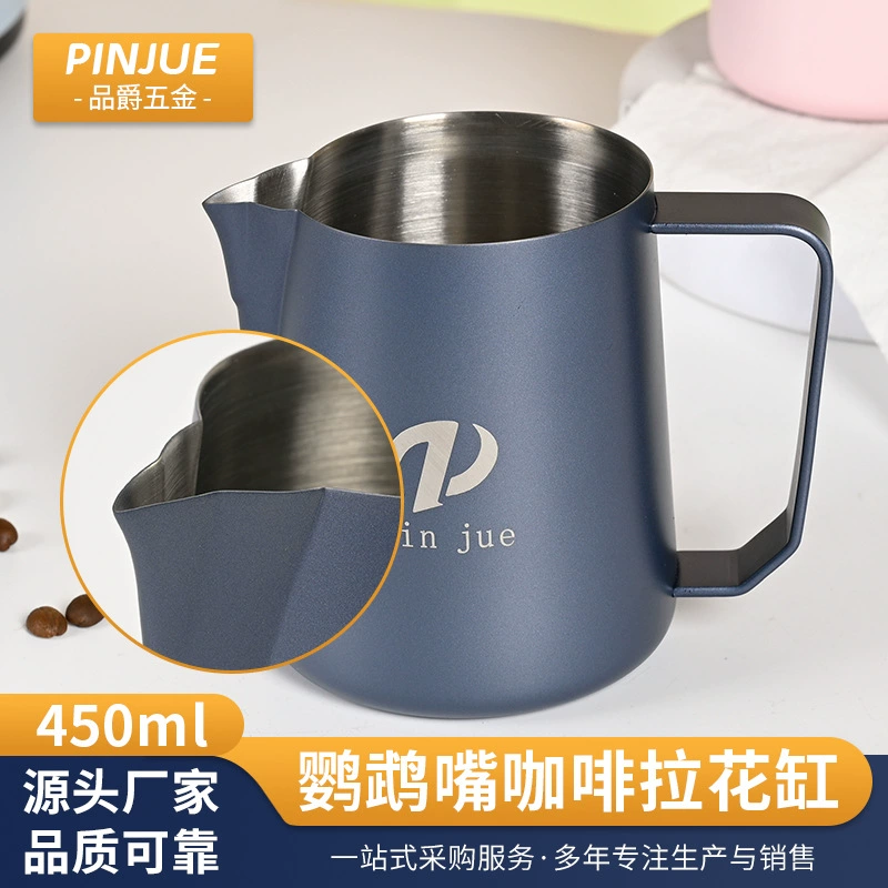 Кофейный цилиндр 304 из нержавеющей стали 450ML молочный стакан с острым ртом молочный цилиндр профессиональный кофемашина