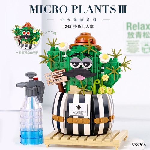 loz succulent building blocks potted plant assembly simulation plant fish cactus ornaments children's educational toys cross-border