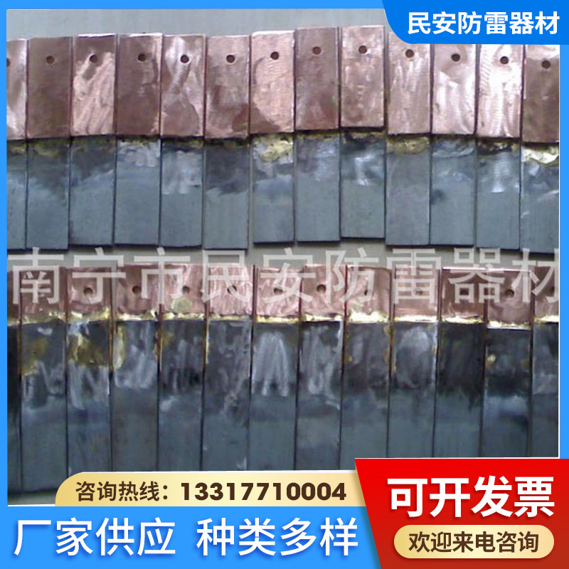 铜铁连接转换头 铜铁焊接片 铜铁连接器 铜铁过渡板 铜铁片 30*3