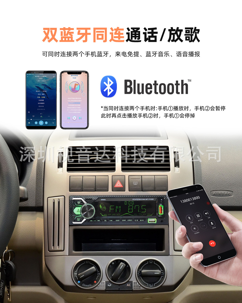 车载蓝牙mp3播放器