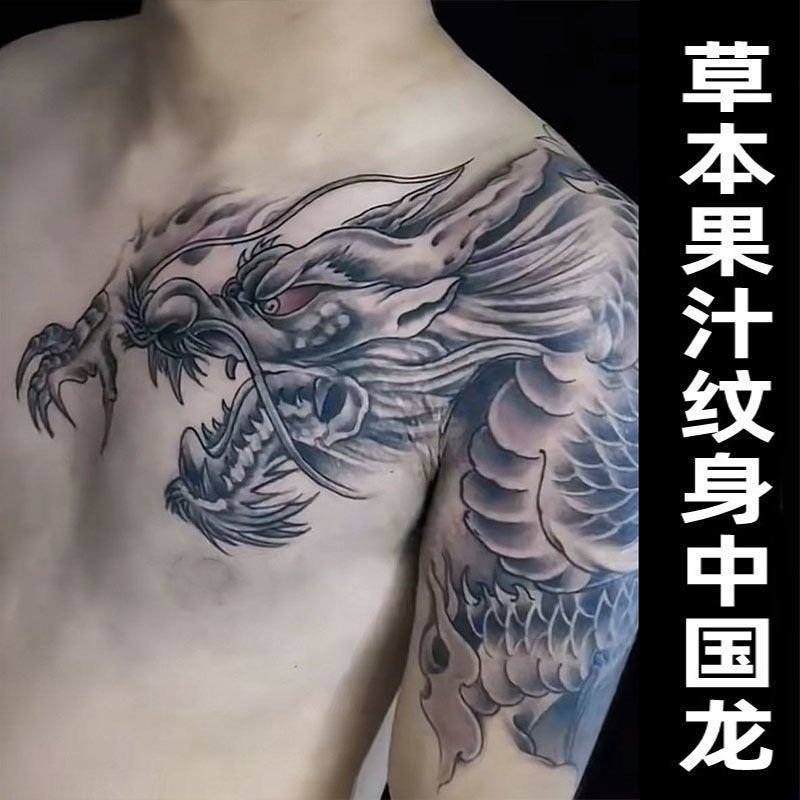 オーバーショルダードラゴンジュース長持ちタトゥー防水洗えるシミュレーション半永久ハーフネイルタトゥーステッカー|undefined