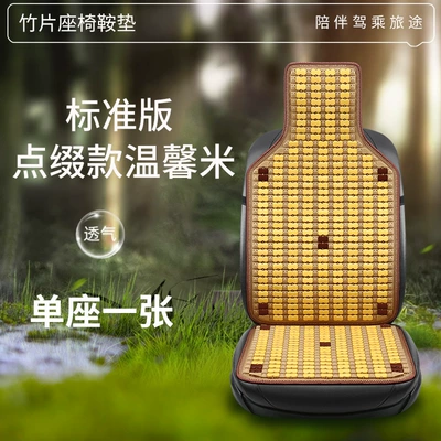 Cooling Cushion Single Piece Breathable: Cool pad - embellished-with-warm-rice-upgraded-and-enlarged-bamboo-slices-square-cushion-backrest