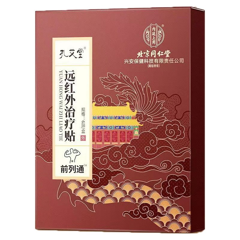 北京銅仁堂前立腺通遠赤外線治療パッチ男性の頻尿と緊急なおなかのツボ前立腺パッチ|undefined