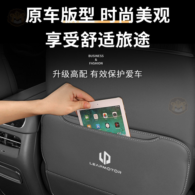 Anti-Kick Pad for Leapmotor C11 Seat Back Protector Accessories