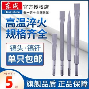 DongcHeng Pointed Flat Pickaxe, Dual-purpose Electric Hammer Pickaxe, H65 Type Pickaxe, Damaged Wall Removal Pickaxe, Pickaxe, DongcHeng