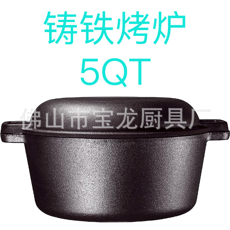 商用厨房户外铸铁烤盘烤炉煎锅植物油CASTIRONDUTCHOVEN5QT荷兰锅