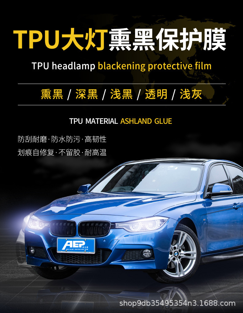 Car Light Film Blackened Tpu Headlight Light-Transmitting Protective Film Tail Light Repair Scratches Car Light Protection Color Changing Film