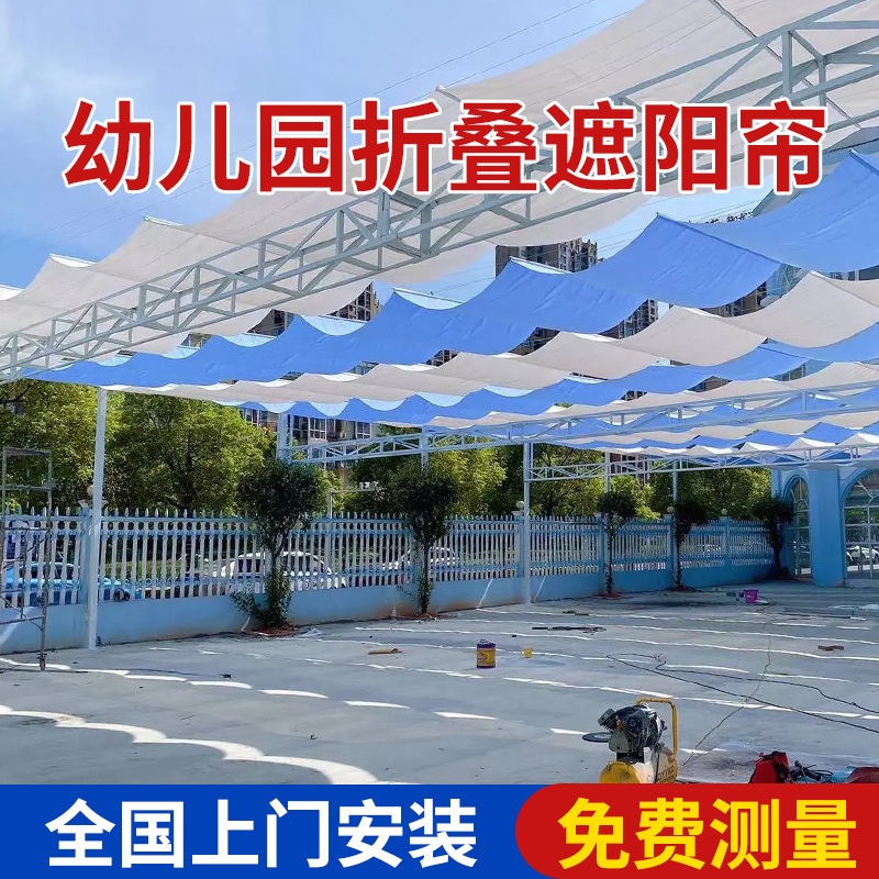 Kindergarten Outdoor Wave-Shaped Sunshade Net Electric Retractable School Swimming Pool Square Courtyard Playground Sun Protection Sunshade Curtain Kindergarten Outdoor Wave-Shaped Sunshade Net Electric Retractable School Swimming Pool Square Courtyard Playground Sun Protection Sunshade Curtain