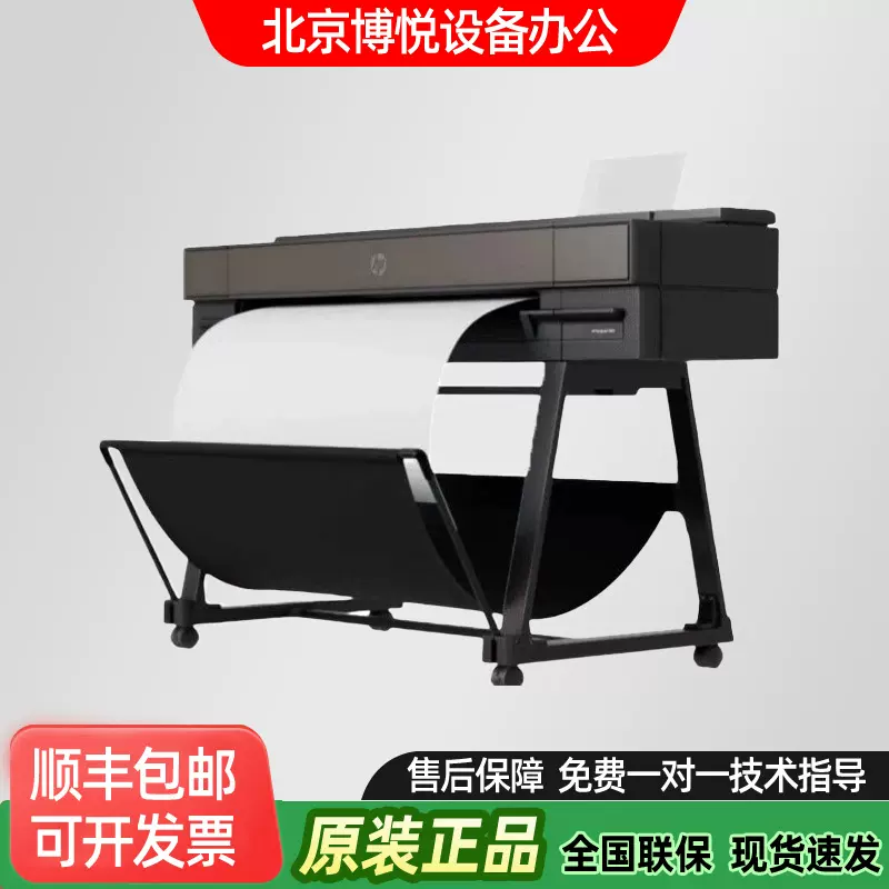 惠普T730 T830大幅面绘图仪彩色CAD工程图蓝图喷绘办公商用一体机