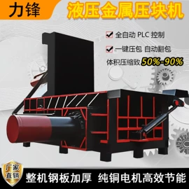金属成型设备;全自动打包机;切断设备