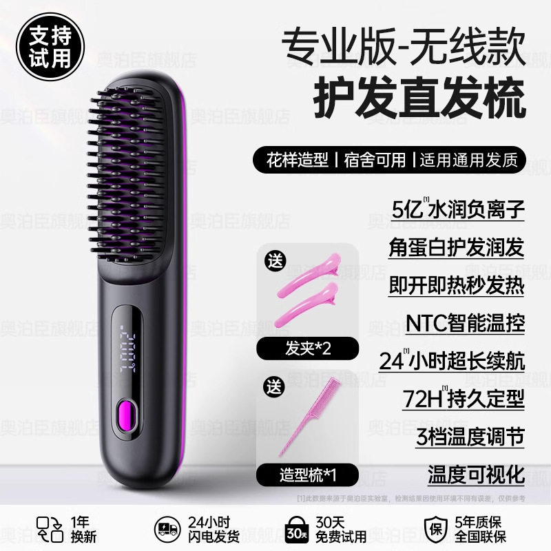 无线负离子直发梳不伤发充电便携式直卷两用电梳子蓬松高颅顶神器|undefined
