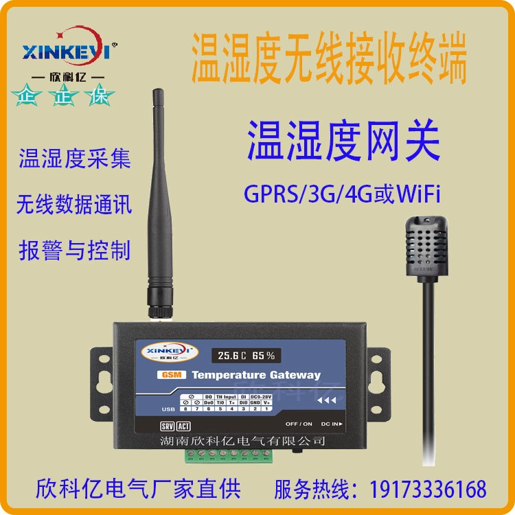Беспроводное устройство онлайн-мониторинга измерения температуры NB термометр WK8H модуль контроля температуры Xinke billion XKY-ZDT200DS