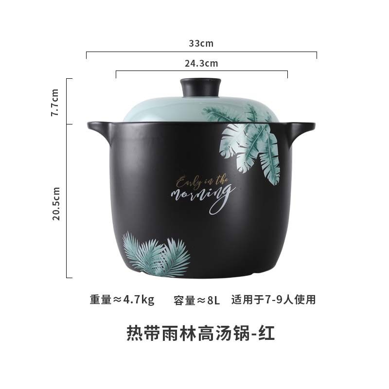 热带雨林8L高身砂锅