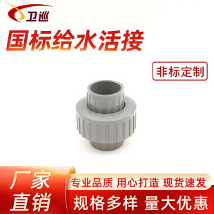 ���˽oˮ����UPVC��ɫ����PN10de50����^ ����PVC���ν��^���l