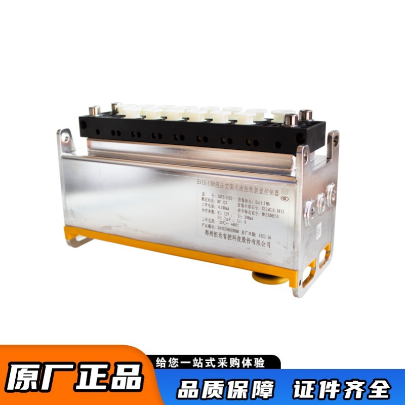 液压支架电液控制装置控制器ZDYZ-Z(C) 郑州恒达井下设备配件