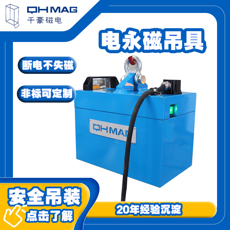千豪电永磁吊具可吸1吨2吨5吨吸力钢板吊装激光下料磁力起重机
