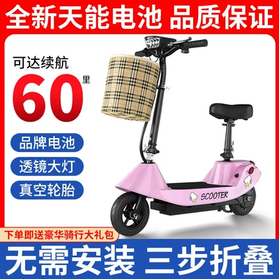 Qatlanan elektrik skuterlər | Electric Scooter, Foldable Small Two-Wheel