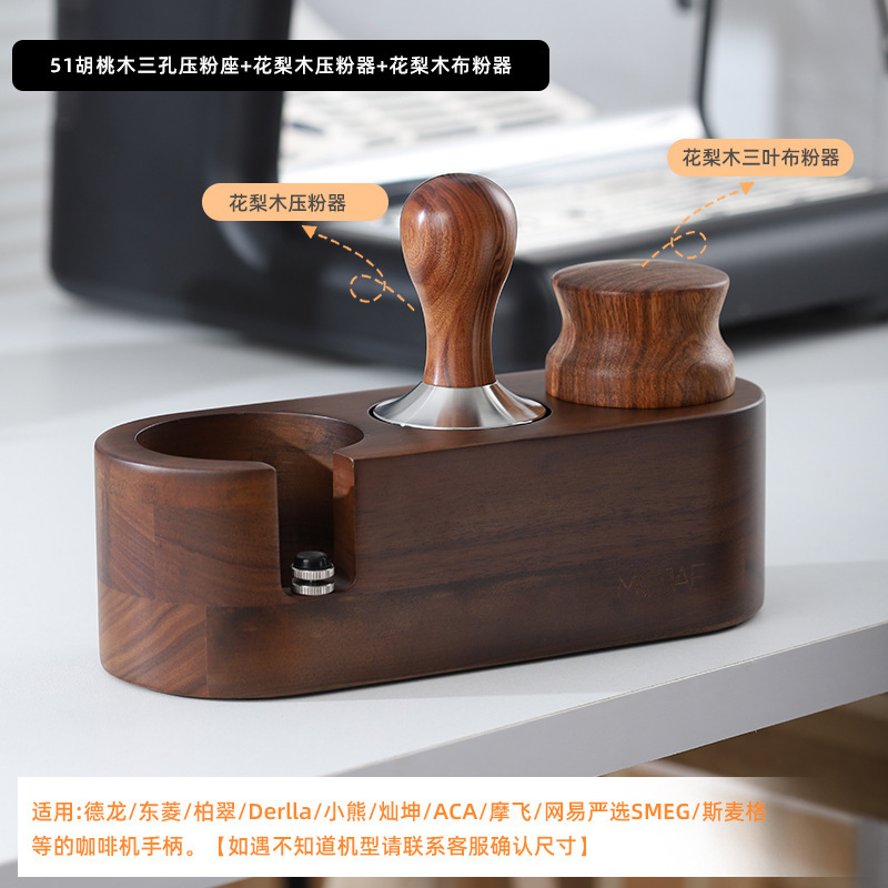 咖啡实木压粉座意式咖啡机配套器具手柄支撑架压粉器填压底座套装|undefined