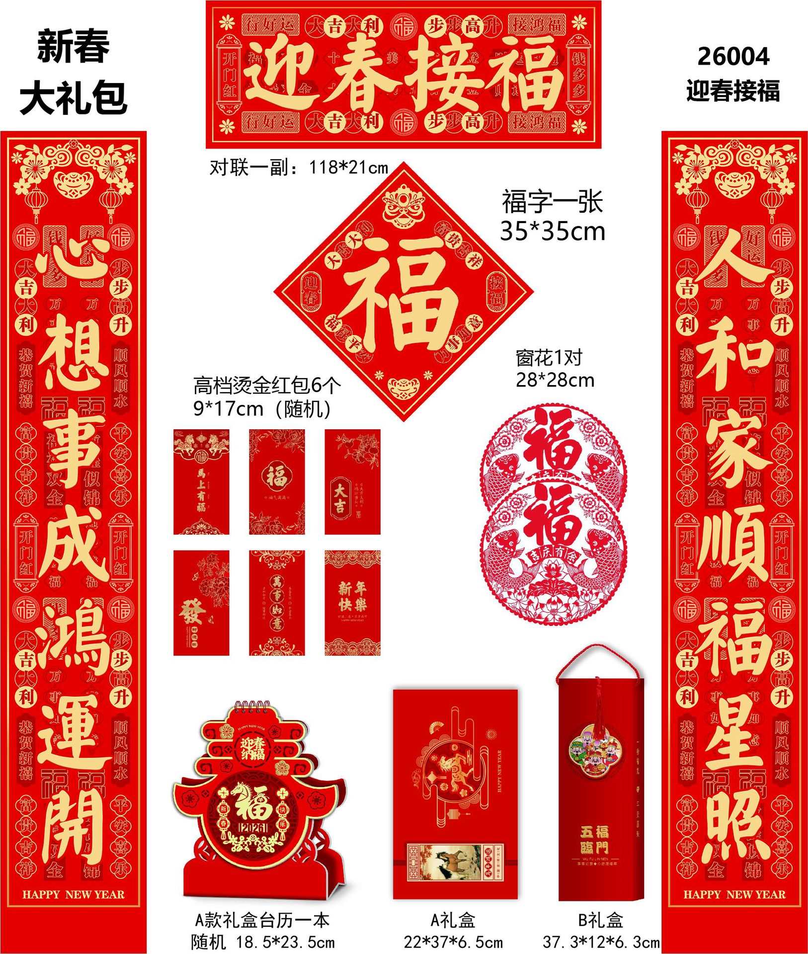 新春大礼包-04.jpg