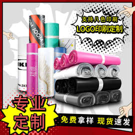 快递打包袋白色加厚快递包装袋批发黑色袋手提防水快递袋子定制