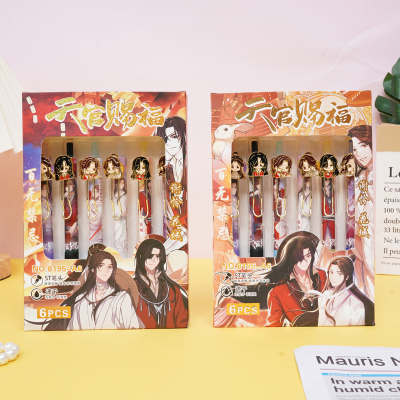 8195-A6 天官祝福箱入りパッチペンクリエイティブ漫画アニメーション 6 パックペンセットボックス高価値署名ペン|undefined