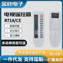R71A/CE 适用于美的空调遥控器CSR-80 CSR-84 IWR-48 IWR-61